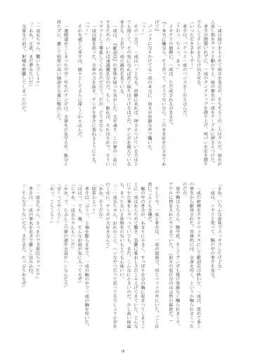 [Takenokoya] Maison Takenoko e Youkoso! Fhentai - Page 15