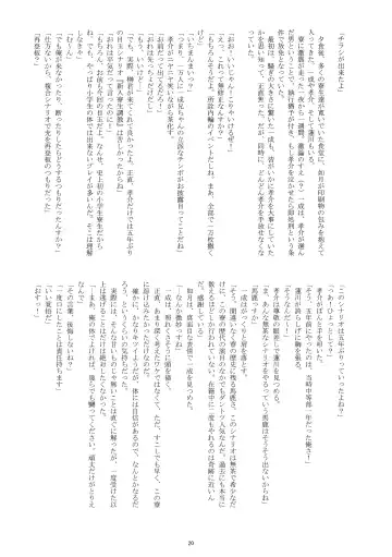 [Takenokoya] Maison Takenoko e Youkoso! Fhentai - Page 19