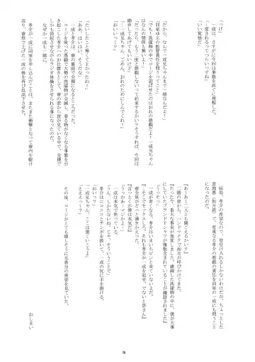 [Takenokoya] Maison Takenoko e Youkoso! Fhentai - Page 35