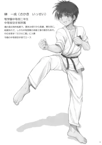 [Takenokoya] Maison Takenoko e Youkoso! Fhentai - Page 4