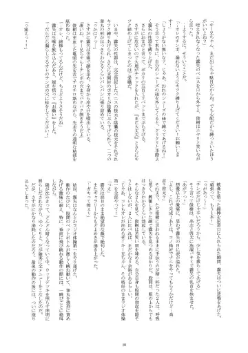 [Takenokoya] Manatsu no Boys Life Fhentai - Page 18