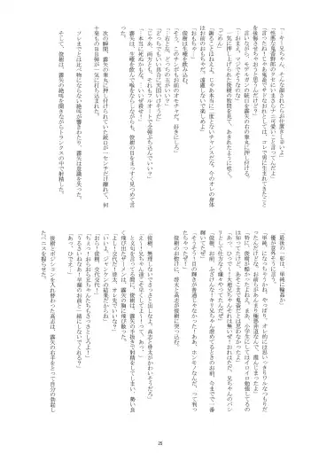 [Takenokoya] Manatsu no Boys Life Fhentai - Page 24