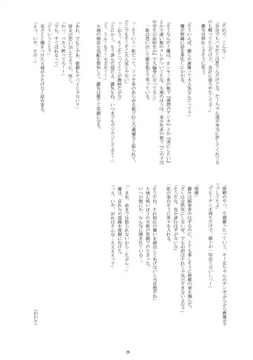 [Takenokoya] Manatsu no Boys Life Fhentai - Page 28