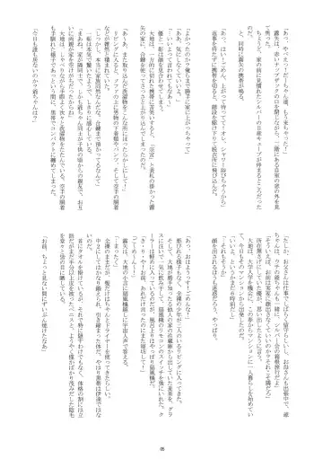 [Takenokoya] Manatsu no Boys Life Fhentai - Page 4