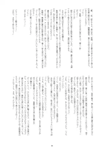 [Takenokoya] Manatsu no Boys Life Fhentai - Page 7