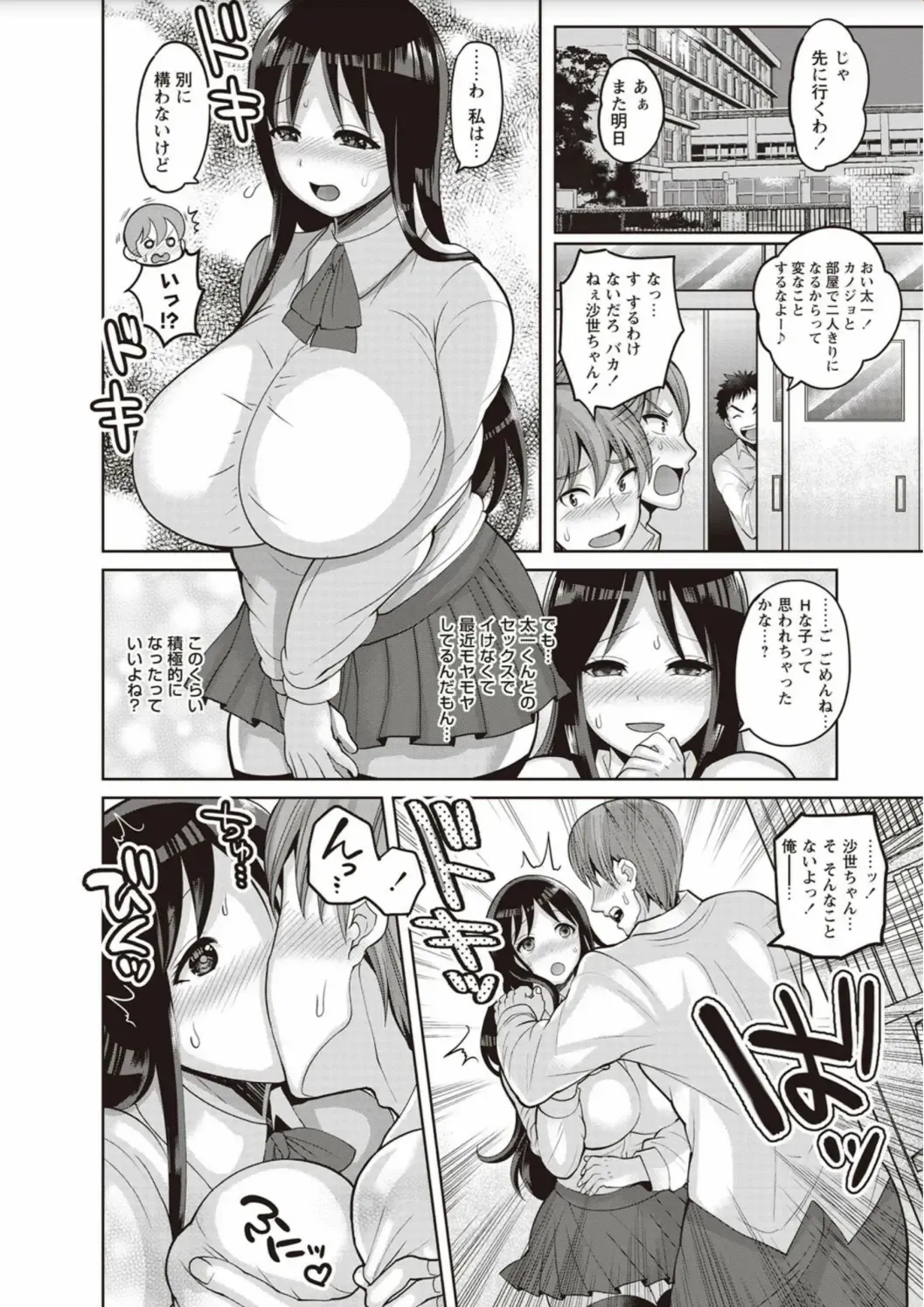 [Nayuzaki Natsumi] Zetsubou Hameochi JK Fhentai - Page 108