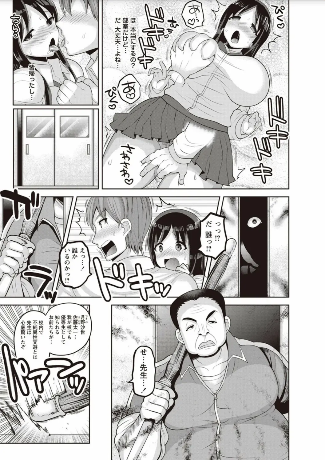 [Nayuzaki Natsumi] Zetsubou Hameochi JK Fhentai - Page 109