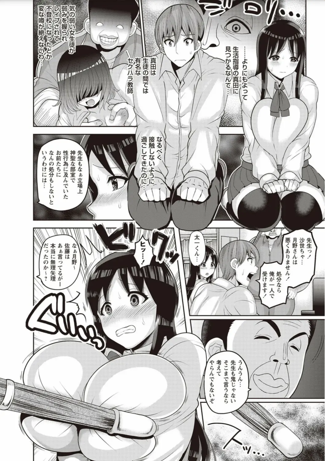 [Nayuzaki Natsumi] Zetsubou Hameochi JK Fhentai - Page 110