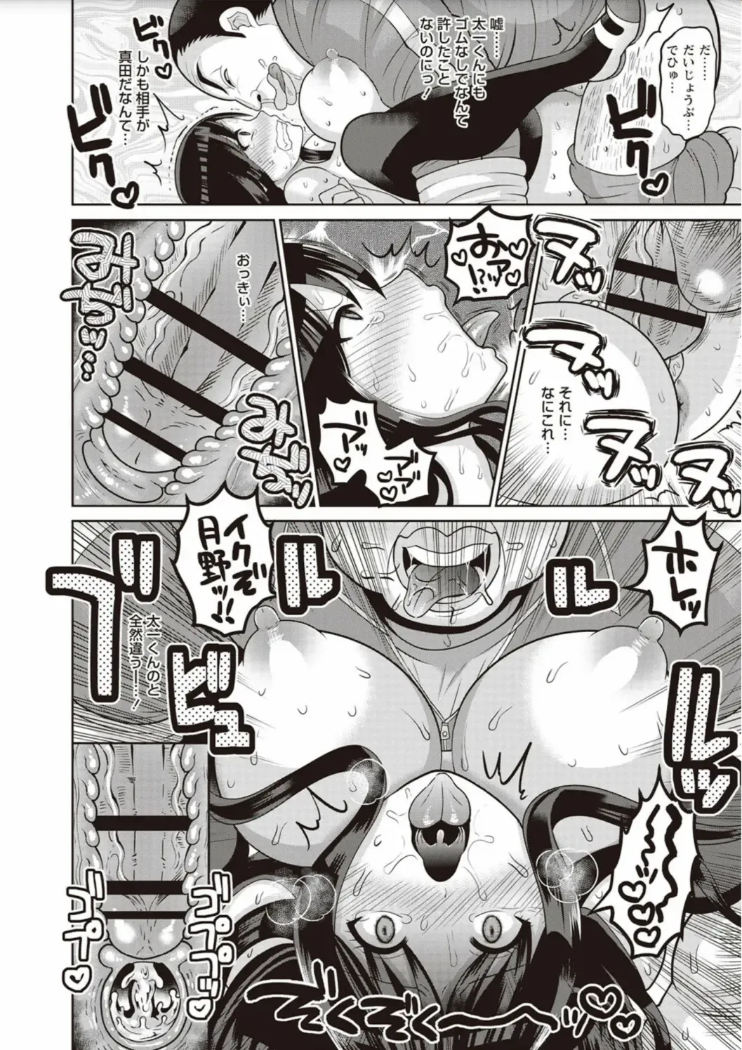 [Nayuzaki Natsumi] Zetsubou Hameochi JK Fhentai - Page 116