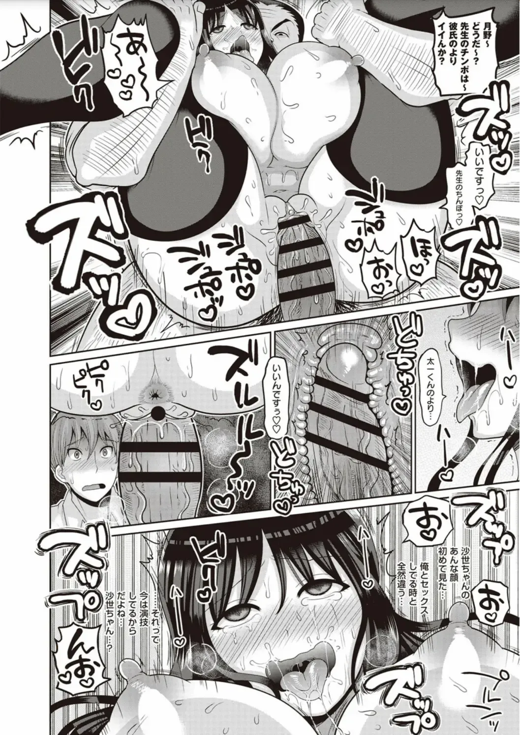 [Nayuzaki Natsumi] Zetsubou Hameochi JK Fhentai - Page 122