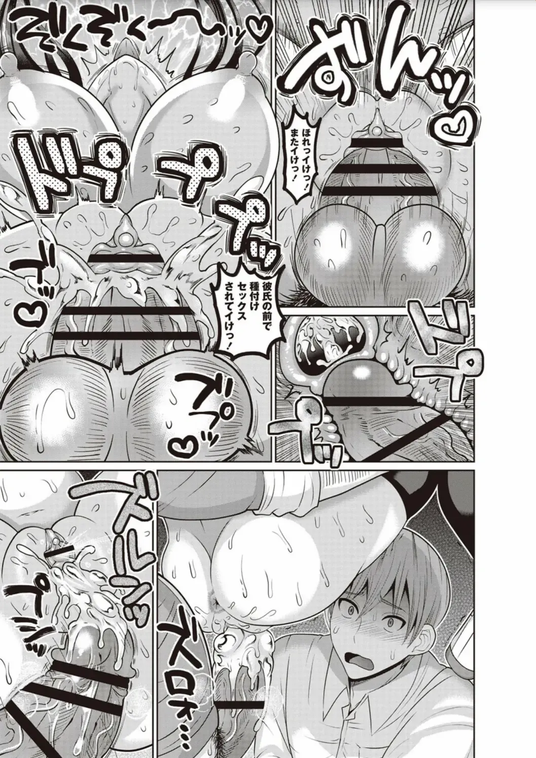 [Nayuzaki Natsumi] Zetsubou Hameochi JK Fhentai - Page 123