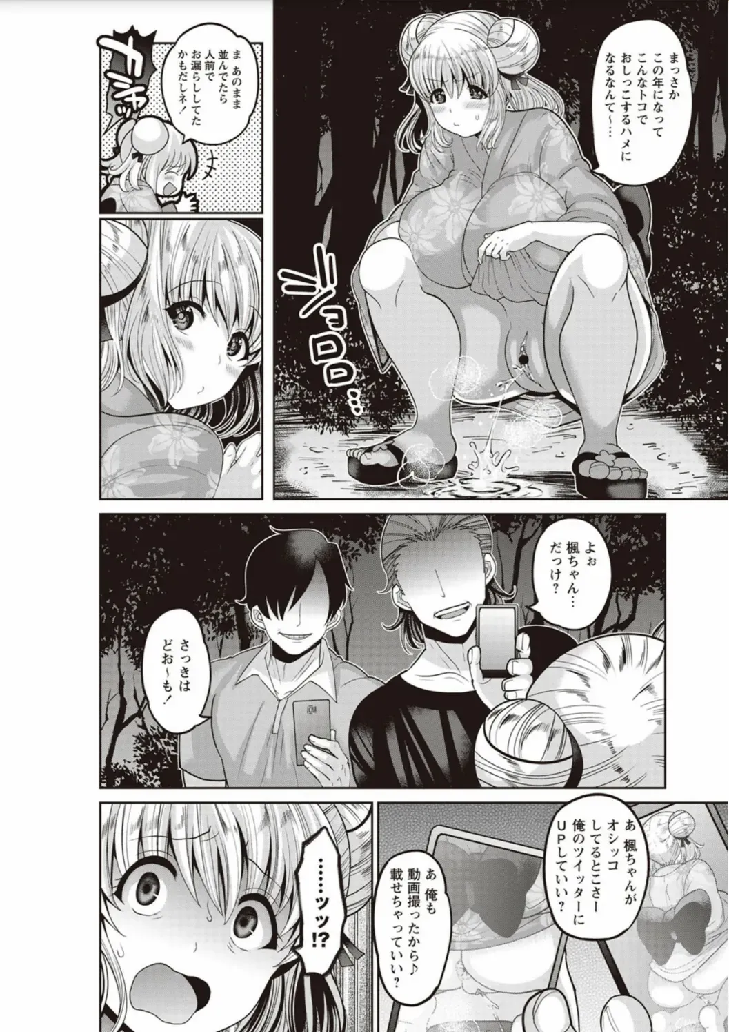 [Nayuzaki Natsumi] Zetsubou Hameochi JK Fhentai - Page 132