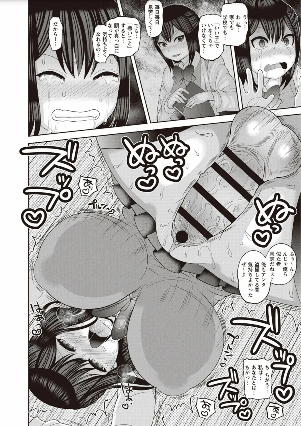 [Nayuzaki Natsumi] Zetsubou Hameochi JK Fhentai - Page 14