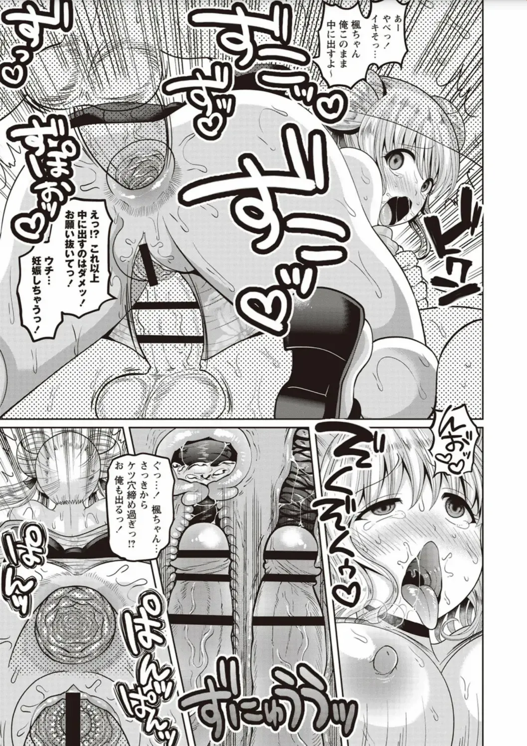 [Nayuzaki Natsumi] Zetsubou Hameochi JK Fhentai - Page 141