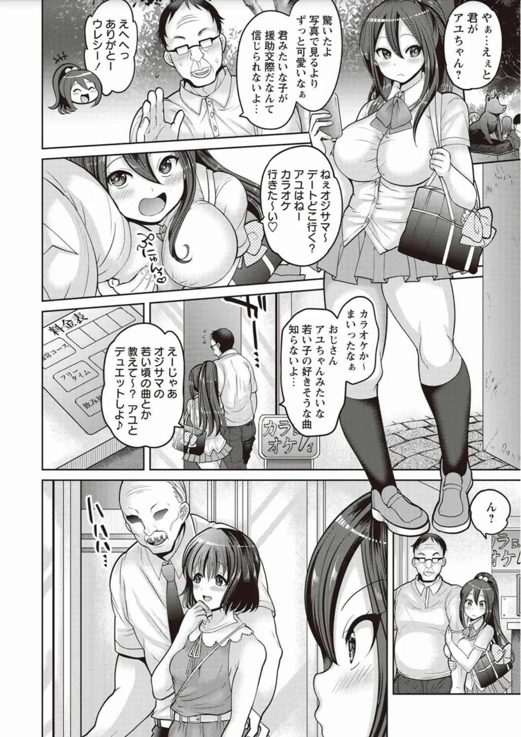 [Nayuzaki Natsumi] Zetsubou Hameochi JK Fhentai - Page 148