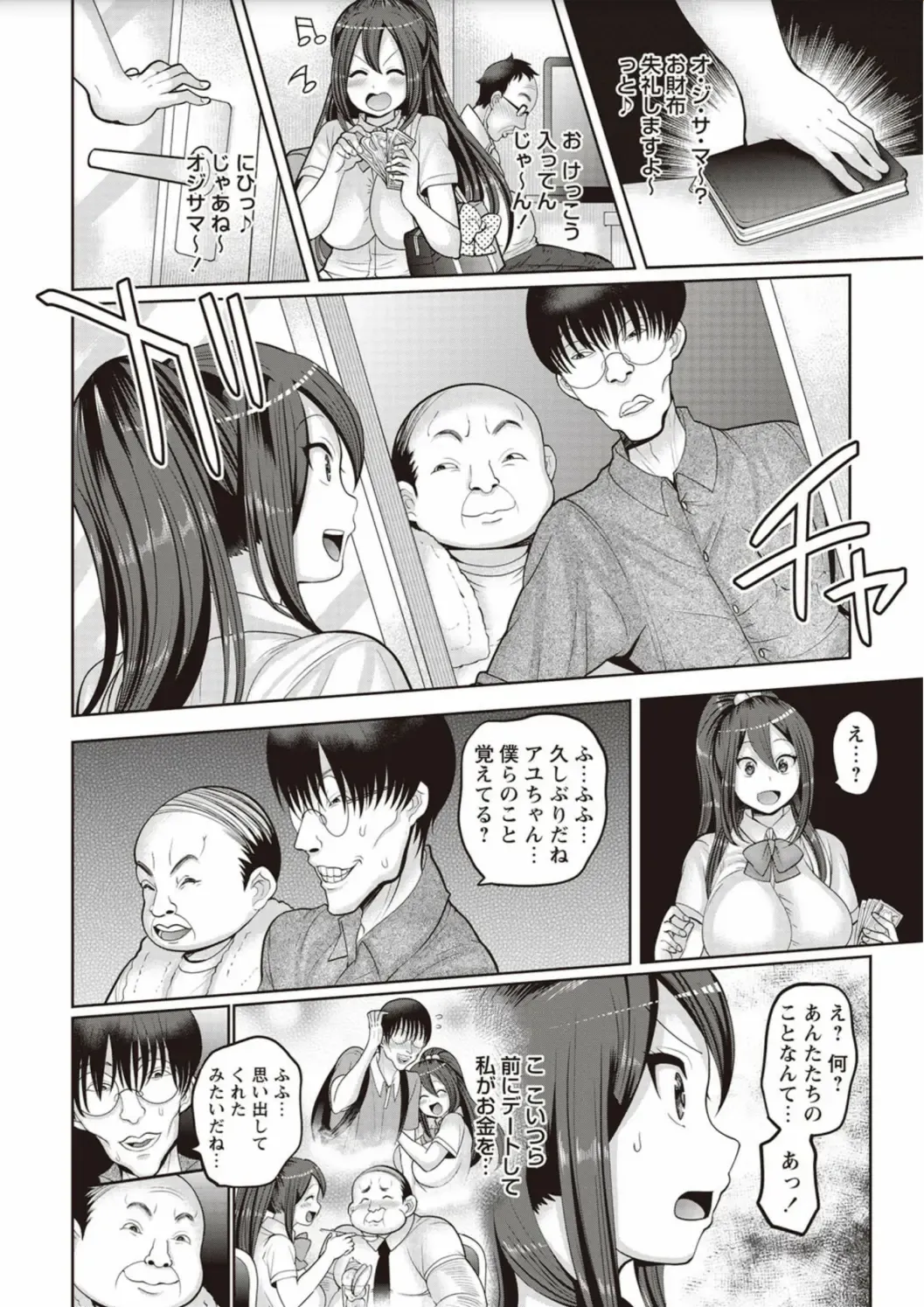 [Nayuzaki Natsumi] Zetsubou Hameochi JK Fhentai - Page 150