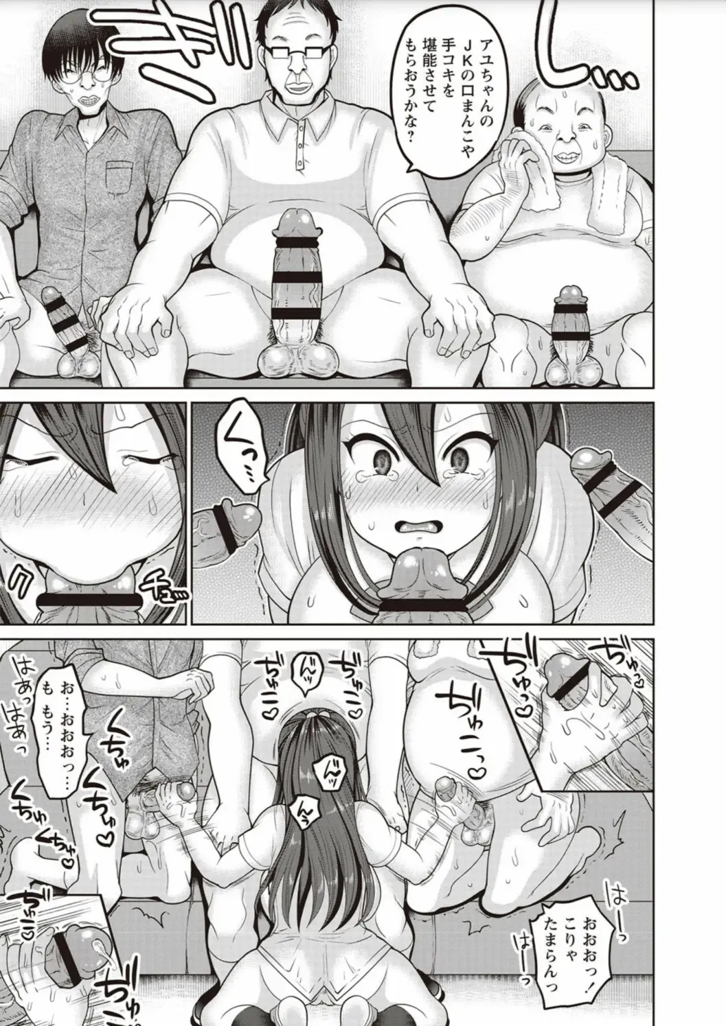 [Nayuzaki Natsumi] Zetsubou Hameochi JK Fhentai - Page 153