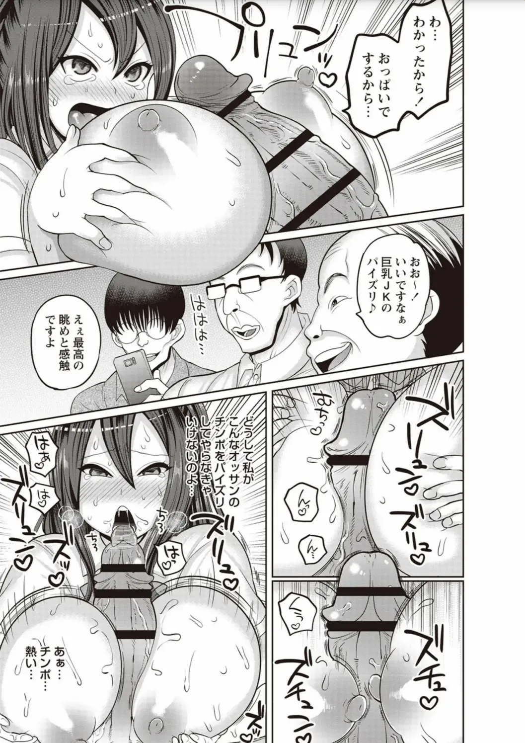 [Nayuzaki Natsumi] Zetsubou Hameochi JK Fhentai - Page 155