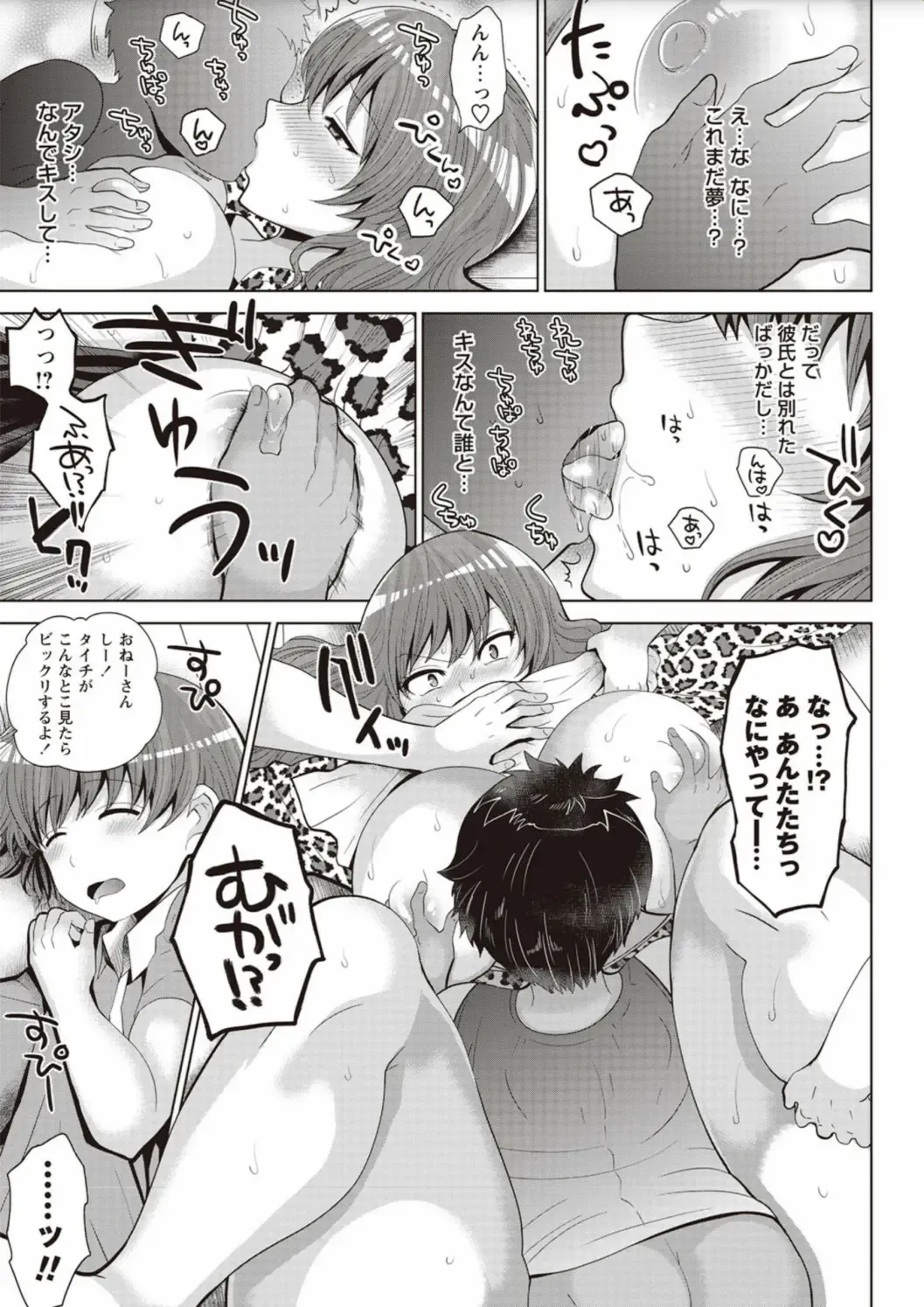 [Nayuzaki Natsumi] Zetsubou Hameochi JK Fhentai - Page 173