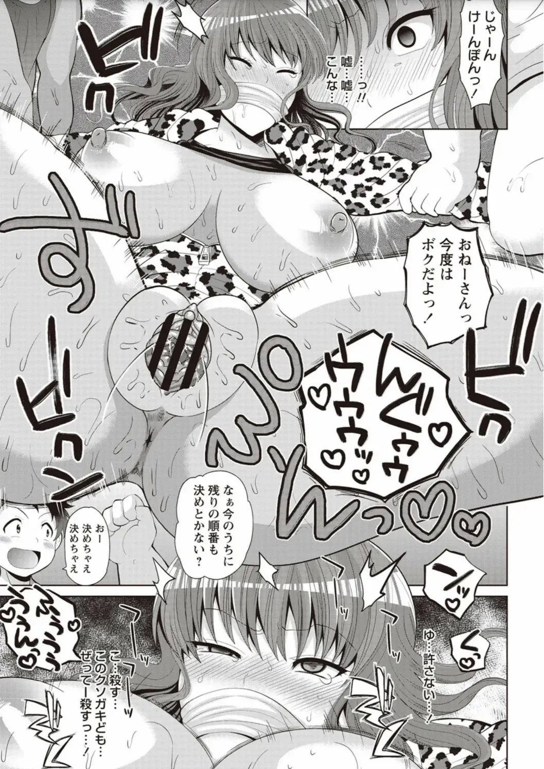 [Nayuzaki Natsumi] Zetsubou Hameochi JK Fhentai - Page 185