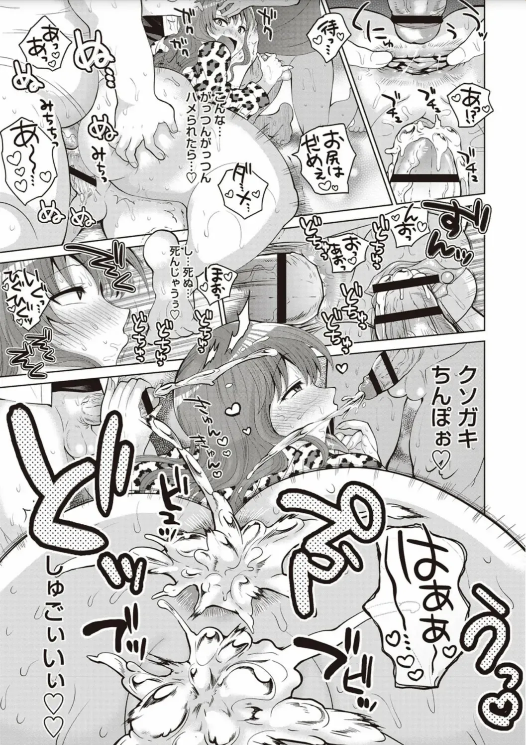 [Nayuzaki Natsumi] Zetsubou Hameochi JK Fhentai - Page 189