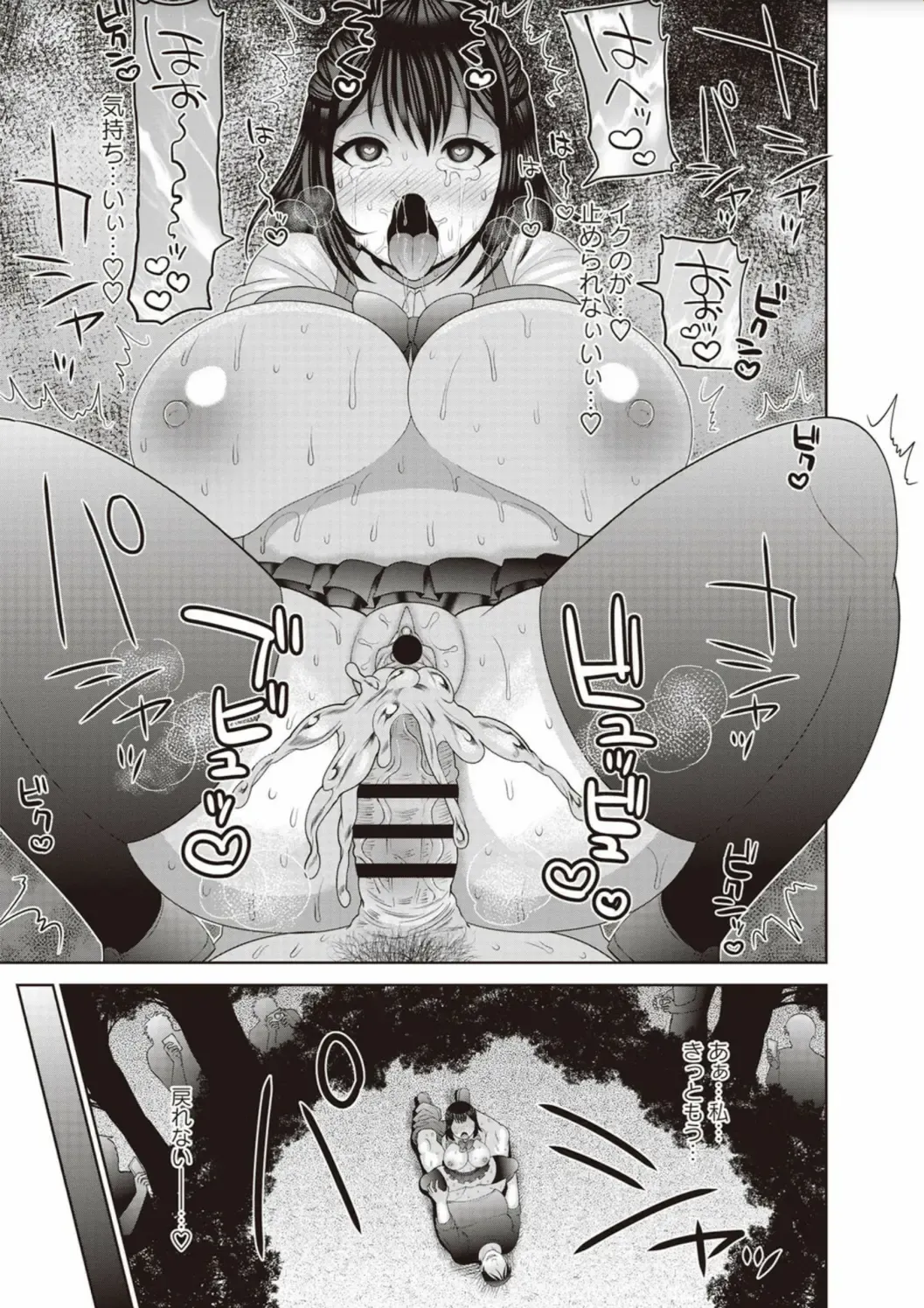 [Nayuzaki Natsumi] Zetsubou Hameochi JK Fhentai - Page 23