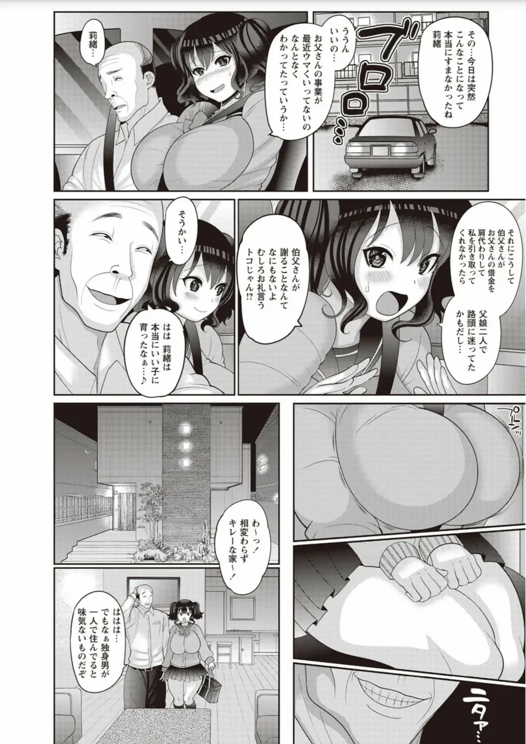[Nayuzaki Natsumi] Zetsubou Hameochi JK Fhentai - Page 28