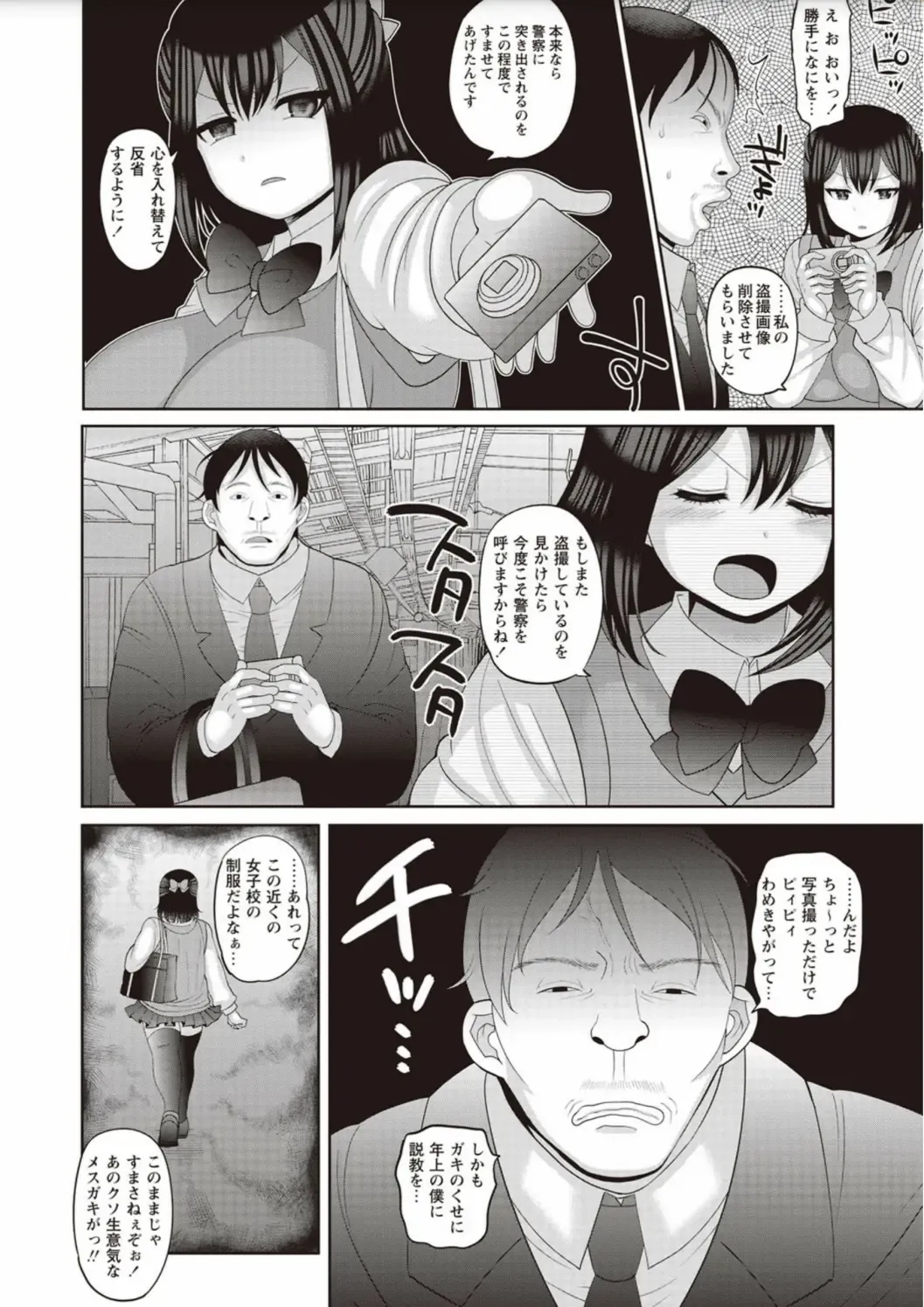 [Nayuzaki Natsumi] Zetsubou Hameochi JK Fhentai - Page 4