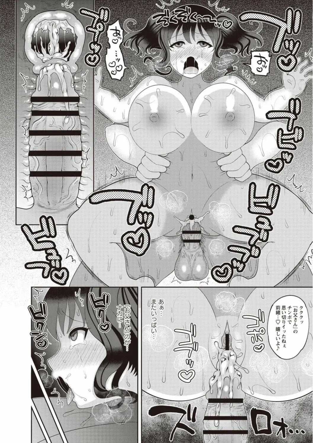 [Nayuzaki Natsumi] Zetsubou Hameochi JK Fhentai - Page 46