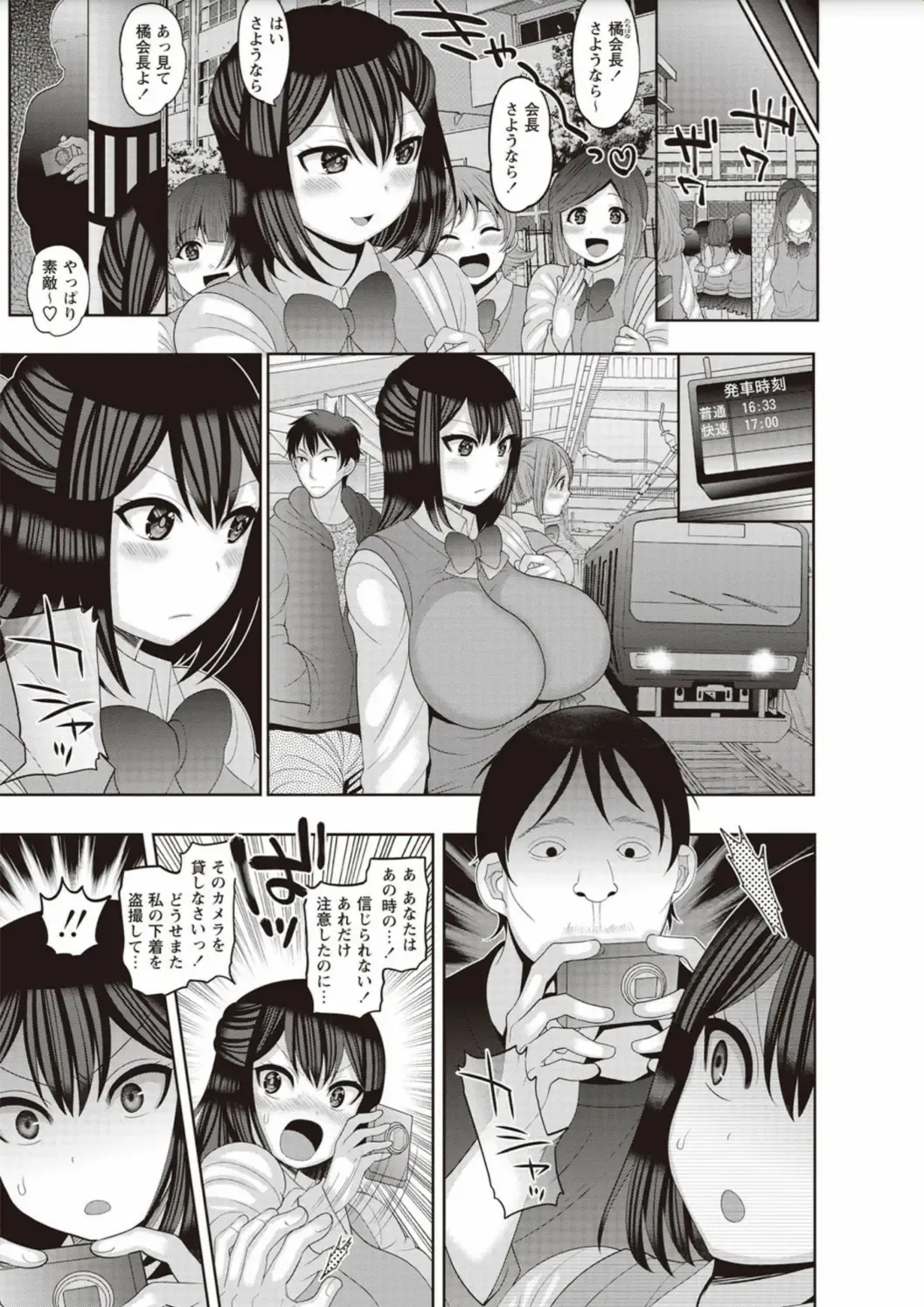 [Nayuzaki Natsumi] Zetsubou Hameochi JK Fhentai - Page 5