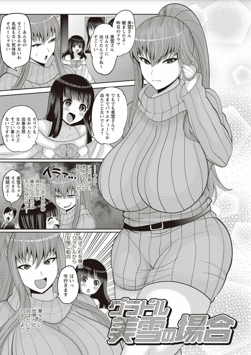 [Nayuzaki Natsumi] Zetsubou Hameochi JK Fhentai - Page 55