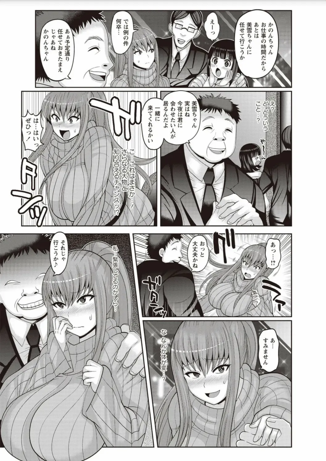 [Nayuzaki Natsumi] Zetsubou Hameochi JK Fhentai - Page 57