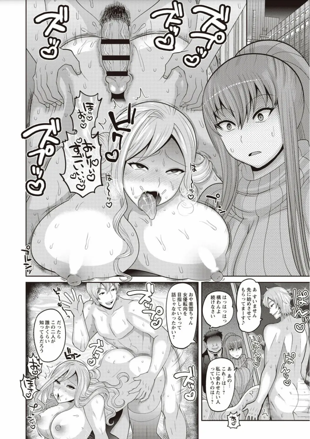 [Nayuzaki Natsumi] Zetsubou Hameochi JK Fhentai - Page 58