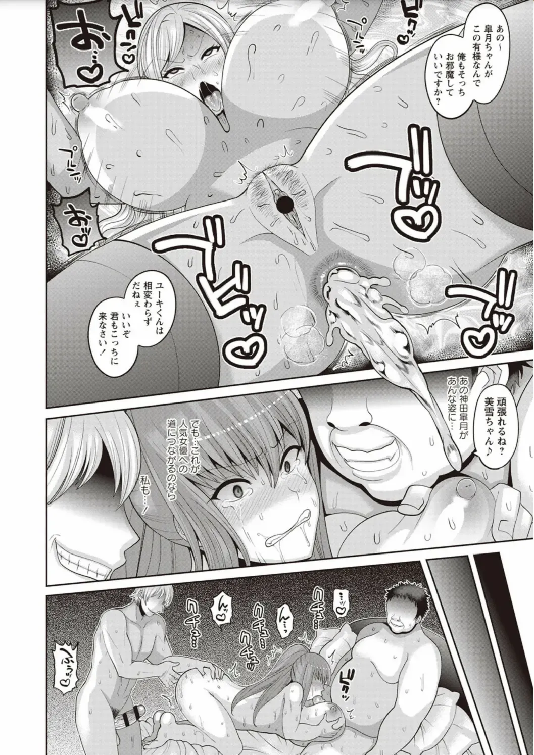 [Nayuzaki Natsumi] Zetsubou Hameochi JK Fhentai - Page 70