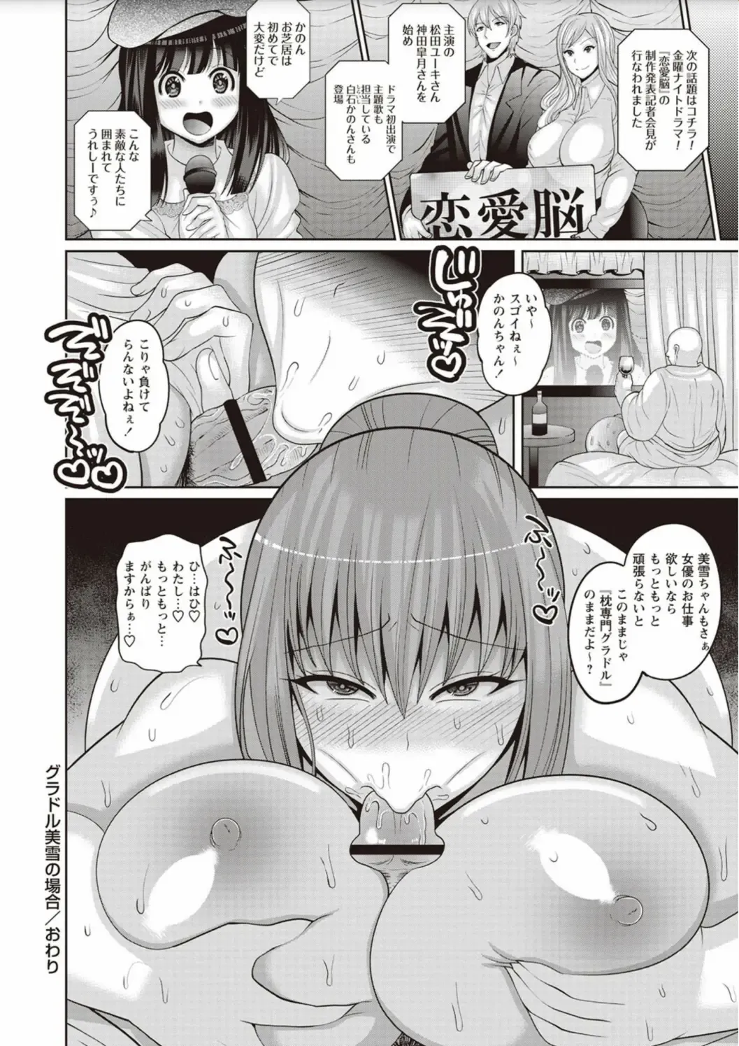 [Nayuzaki Natsumi] Zetsubou Hameochi JK Fhentai - Page 78