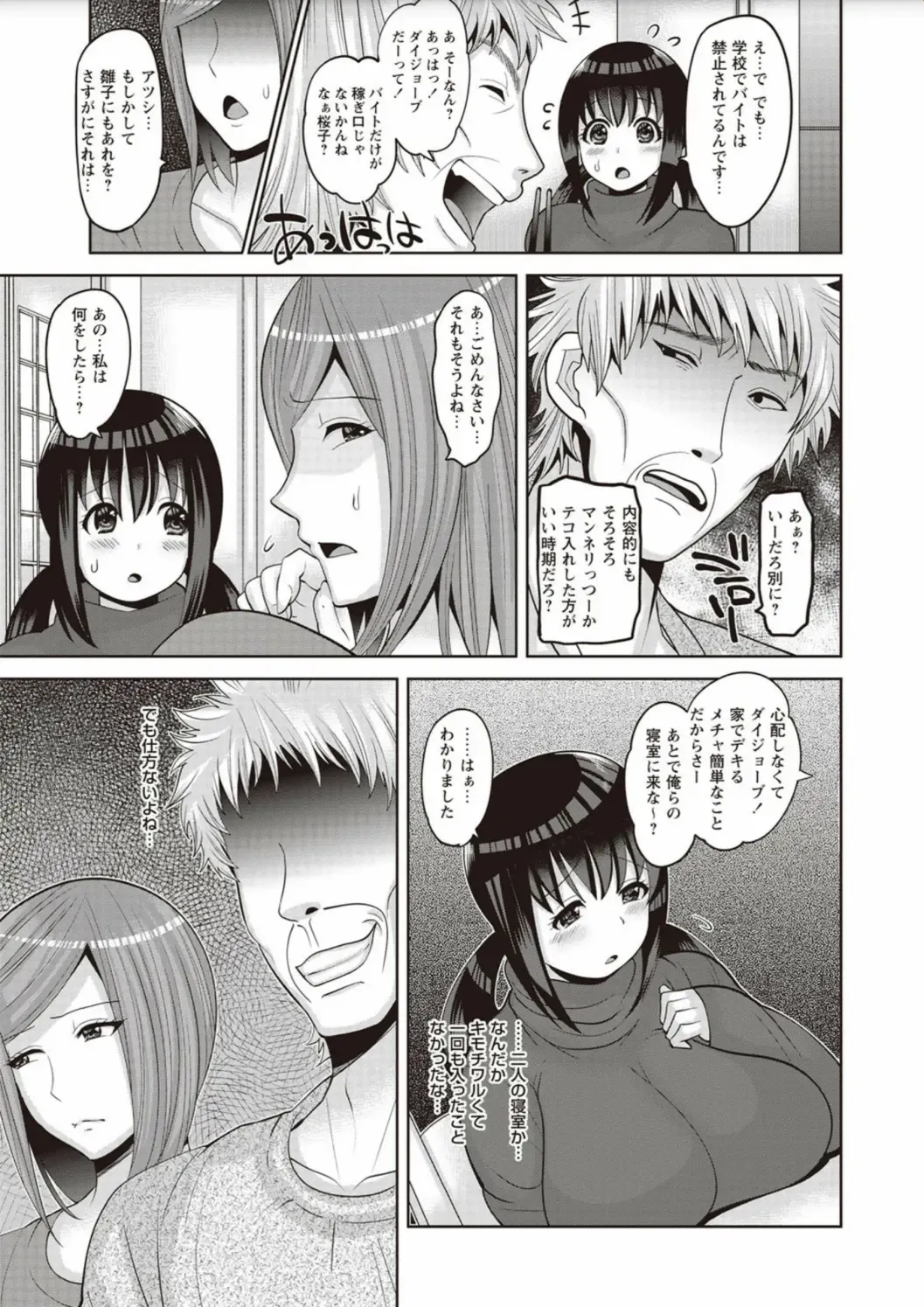 [Nayuzaki Natsumi] Zetsubou Hameochi JK Fhentai - Page 83