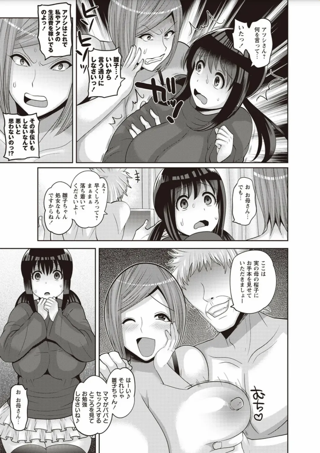[Nayuzaki Natsumi] Zetsubou Hameochi JK Fhentai - Page 85