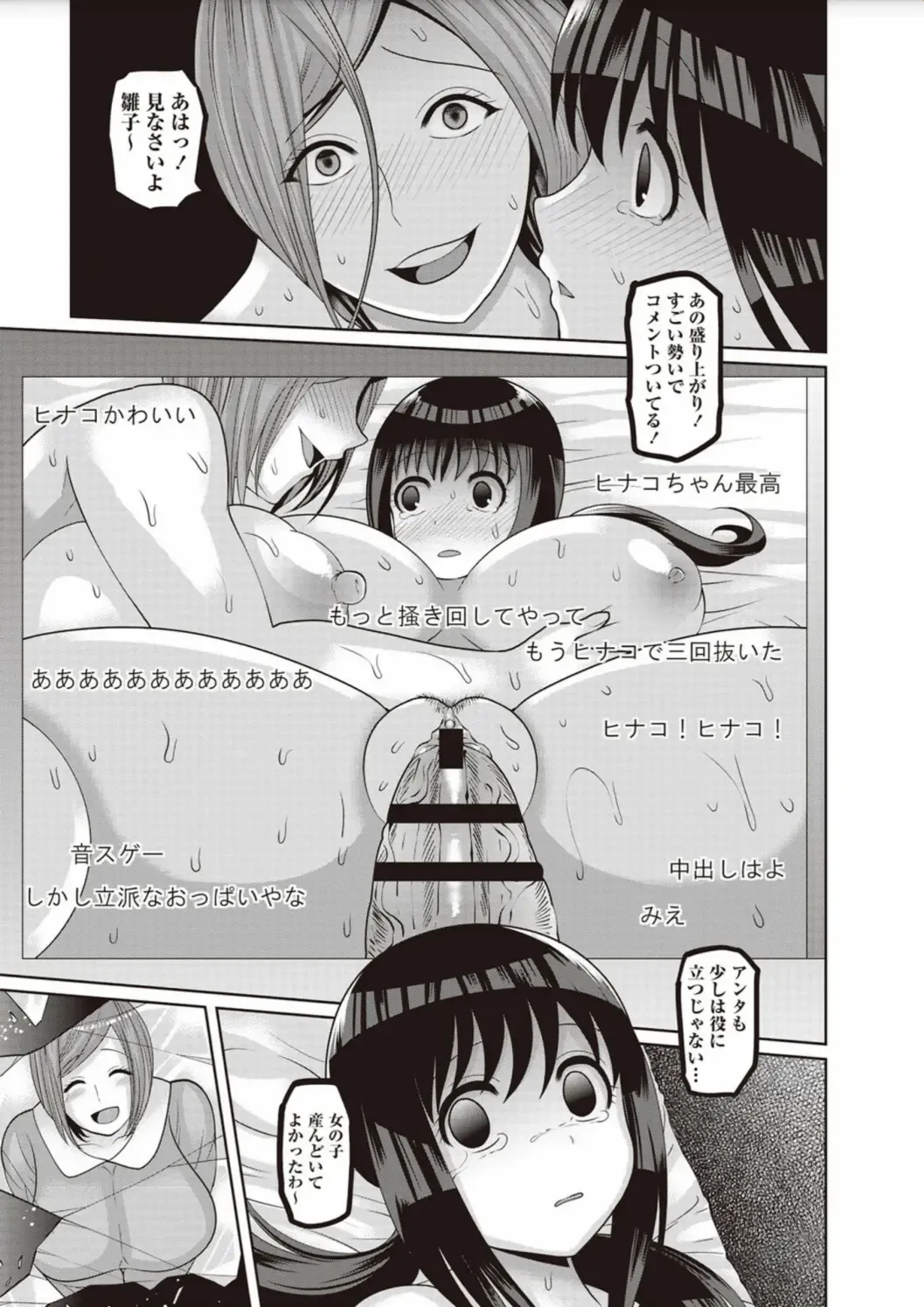 [Nayuzaki Natsumi] Zetsubou Hameochi JK Fhentai - Page 99