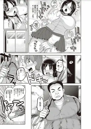 [Nayuzaki Natsumi] Zetsubou Hameochi JK Fhentai - Page 109