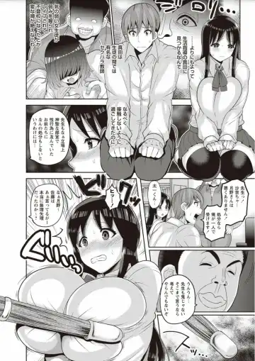 [Nayuzaki Natsumi] Zetsubou Hameochi JK Fhentai - Page 110