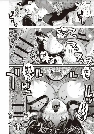 [Nayuzaki Natsumi] Zetsubou Hameochi JK Fhentai - Page 116