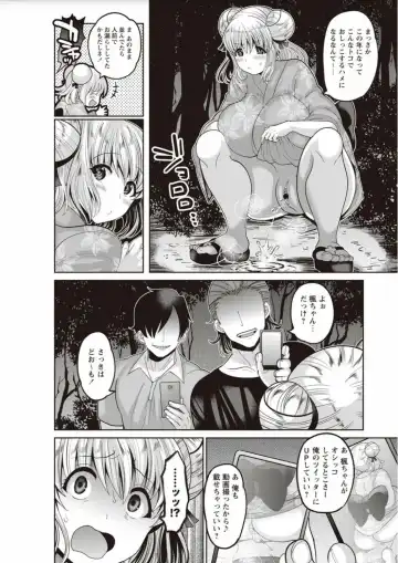 [Nayuzaki Natsumi] Zetsubou Hameochi JK Fhentai - Page 132