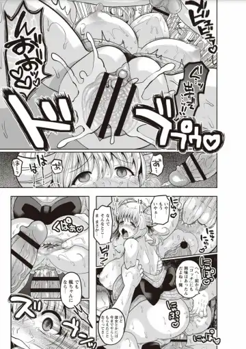 [Nayuzaki Natsumi] Zetsubou Hameochi JK Fhentai - Page 139
