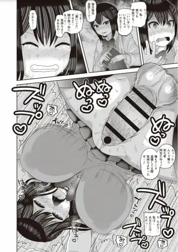 [Nayuzaki Natsumi] Zetsubou Hameochi JK Fhentai - Page 14