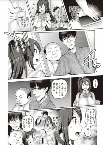 [Nayuzaki Natsumi] Zetsubou Hameochi JK Fhentai - Page 150