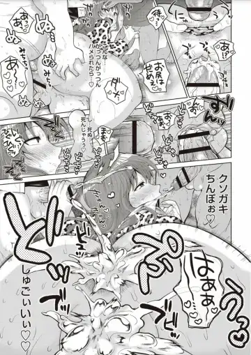 [Nayuzaki Natsumi] Zetsubou Hameochi JK Fhentai - Page 189