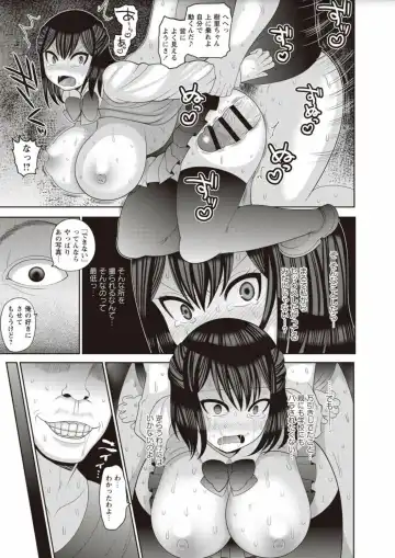 [Nayuzaki Natsumi] Zetsubou Hameochi JK Fhentai - Page 19