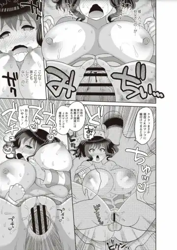 [Nayuzaki Natsumi] Zetsubou Hameochi JK Fhentai - Page 37