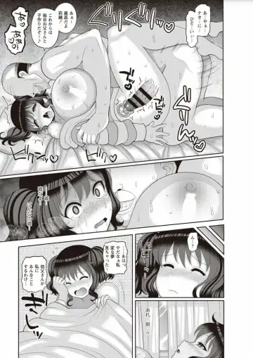 [Nayuzaki Natsumi] Zetsubou Hameochi JK Fhentai - Page 39