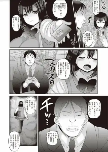 [Nayuzaki Natsumi] Zetsubou Hameochi JK Fhentai - Page 4